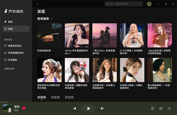 汽水音乐官方下载